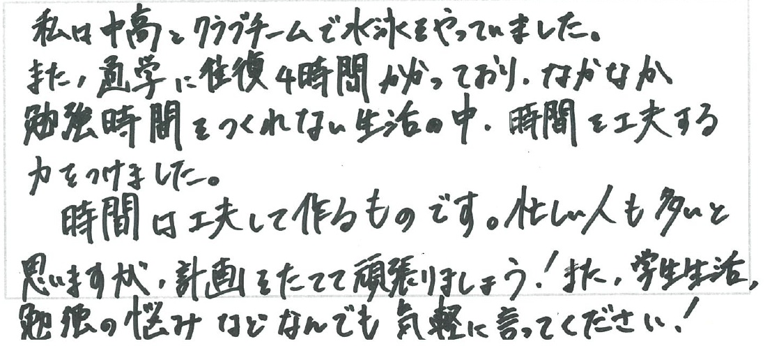 講師からのメッセージ