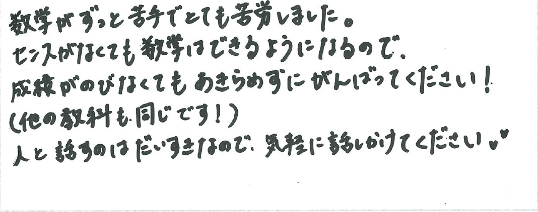 講師からのメッセージ